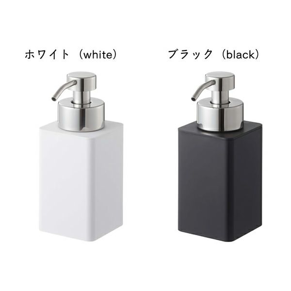 清潔感のある「ホワイト」とシックな「ブラック」の山崎実業詰め替え用ディスペンサー TOWER（タワー） 泡タイプ