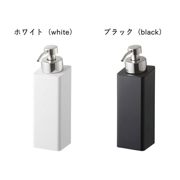 清潔感のある「ホワイト」とシックな「ブラック」の山崎実業マグネットツーウェイディスペンサー TOWER（タワー）泡タイプ