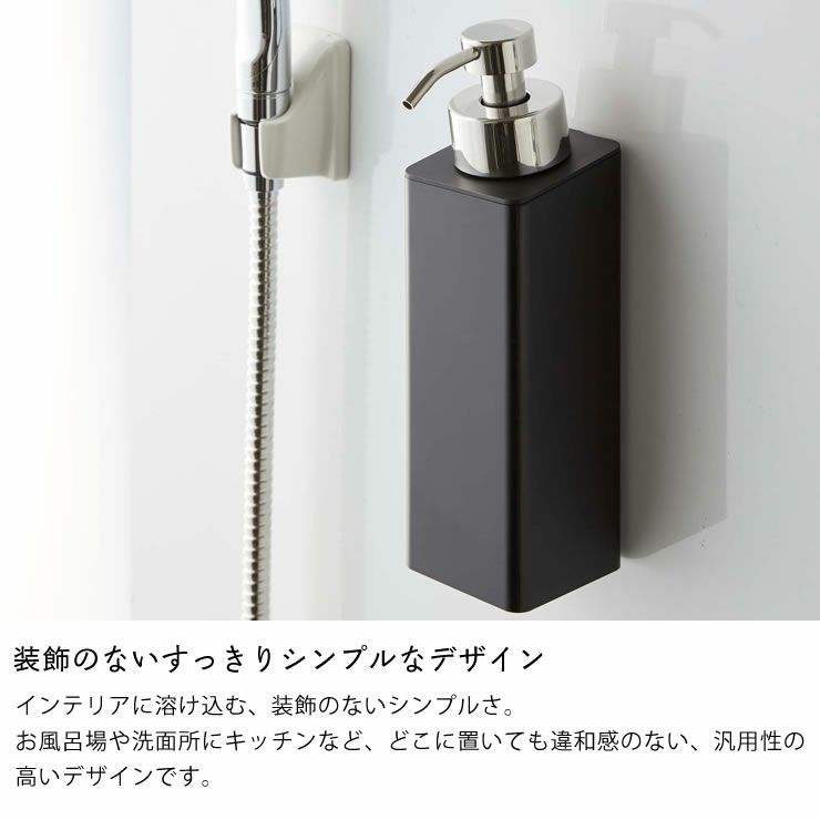 装飾のないすっきりシンプルなデザイン山崎実業マグネットツーウェイディスペンサー TOWER（タワー）泡タイプ