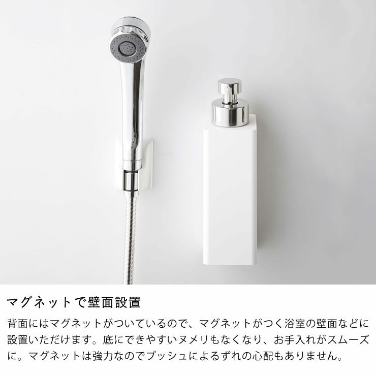 マグネットで壁面設置できる山崎実業マグネットツーウェイディスペンサー TOWER（タワー）泡タイプ