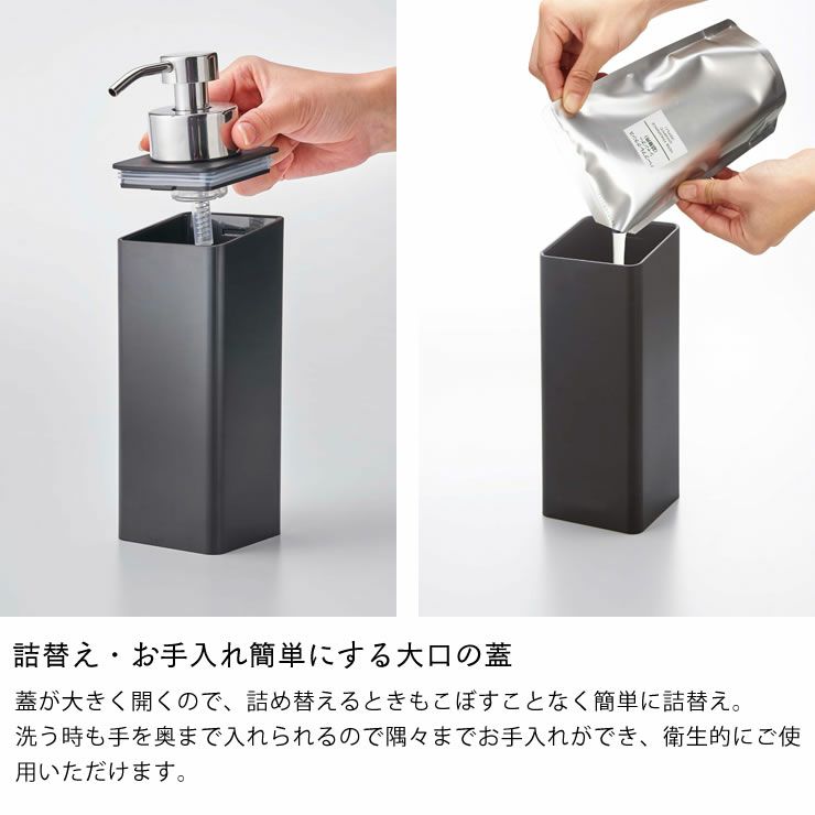 山崎実業マグネットツーウェイディスペンサー TOWER（タワー）泡タイプは詰替え・お手入れを簡単にする大口の蓋