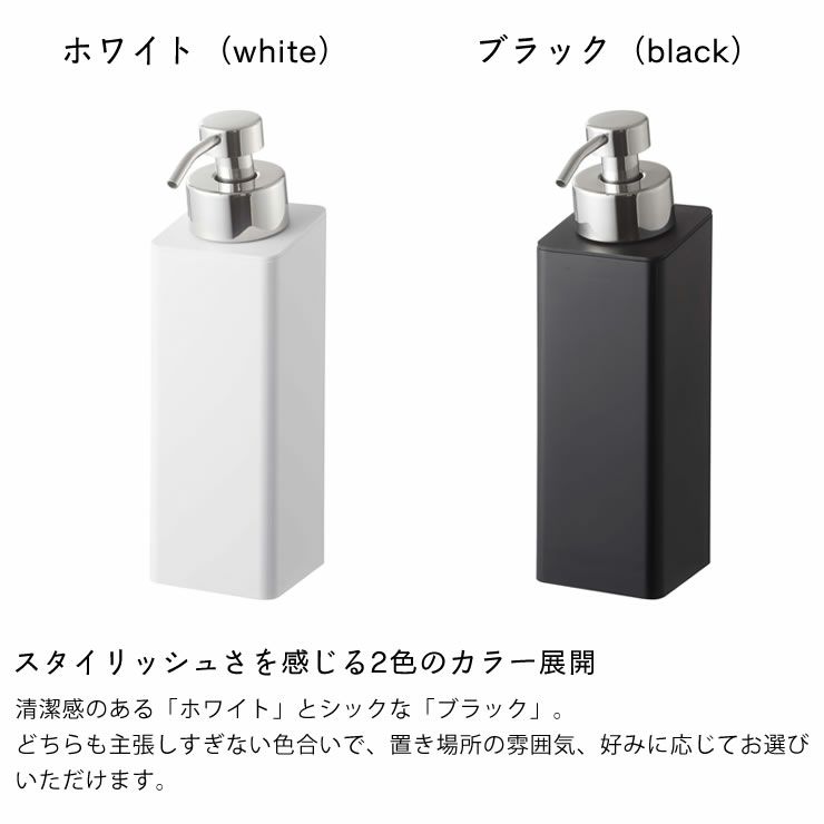 山崎実業マグネットツーウェイディスペンサー TOWER（タワー）泡タイプはスタイリッシュさを感じる2色のカラー展開