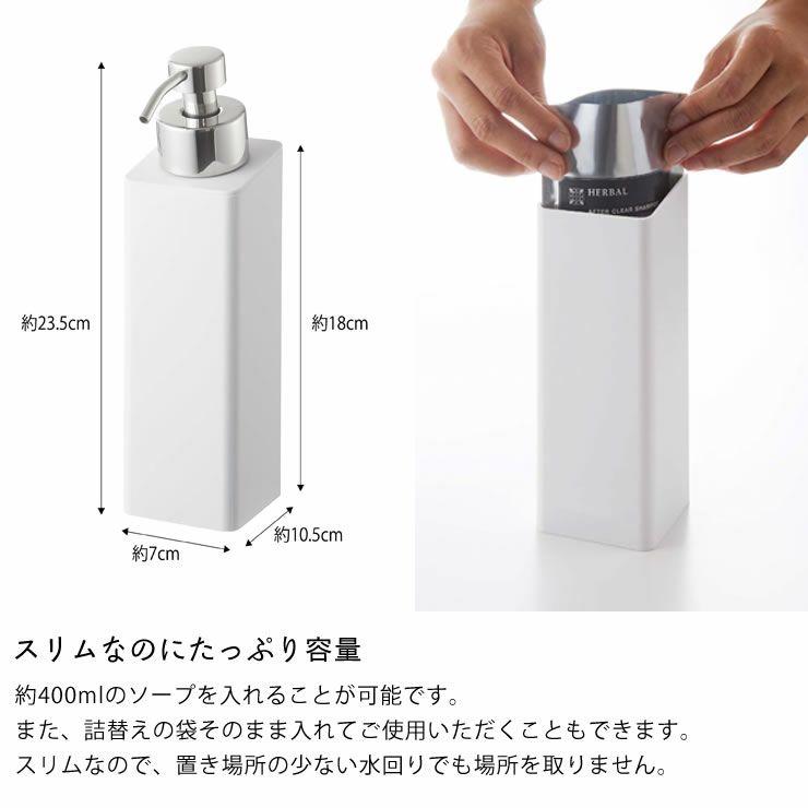 スリムなのにたっぷり容量の山崎実業マグネットツーウェイディスペンサー TOWER（タワー）泡タイプ