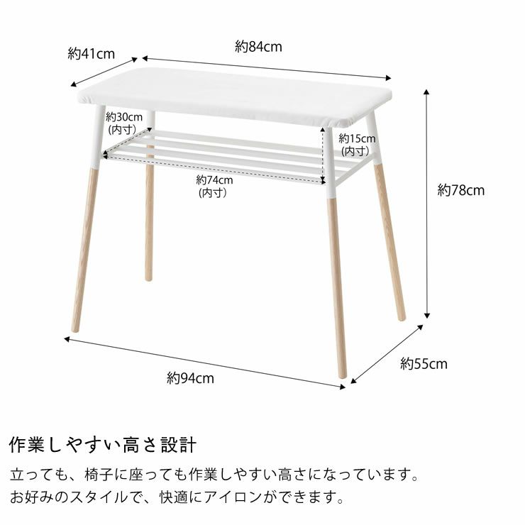 山崎実業（ヤマザキジツギョウ）出しておける スタンド式 棚付アイロン台 tosca（トスカ）_詳細09