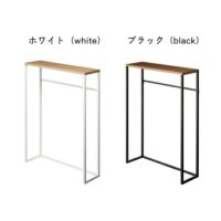 清潔感のある「ホワイト」とシックな「ブラック」の山崎実業コンソールテーブル TOWER（タワー）