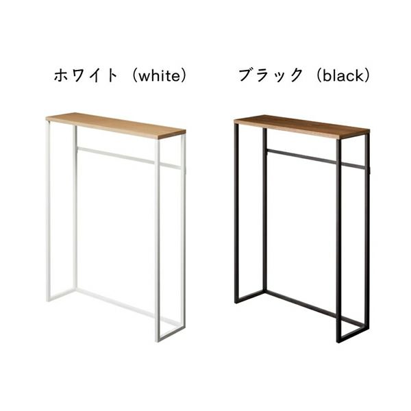 清潔感のある「ホワイト」とシックな「ブラック」の山崎実業コンソールテーブル TOWER（タワー）