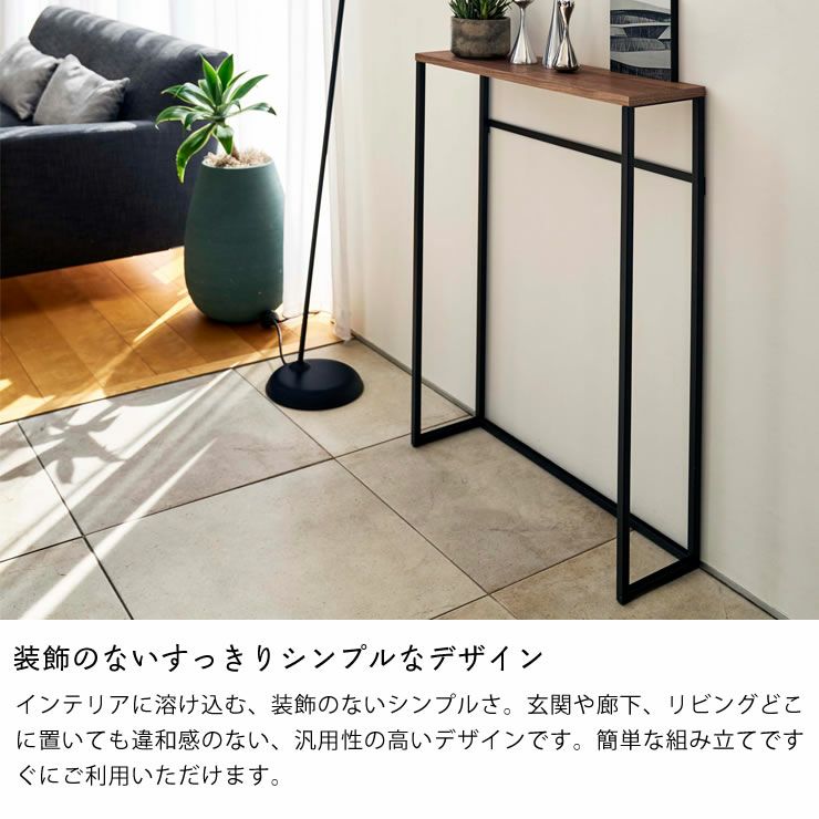 装飾のないすっきりシンプルなデザインの山崎実業コンソールテーブル TOWER（タワー）