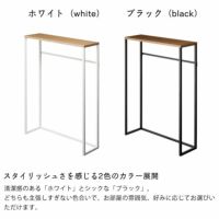 山崎実業コンソールテーブル TOWER（タワー）はスタイリッシュさを感じる2色のカラー展開