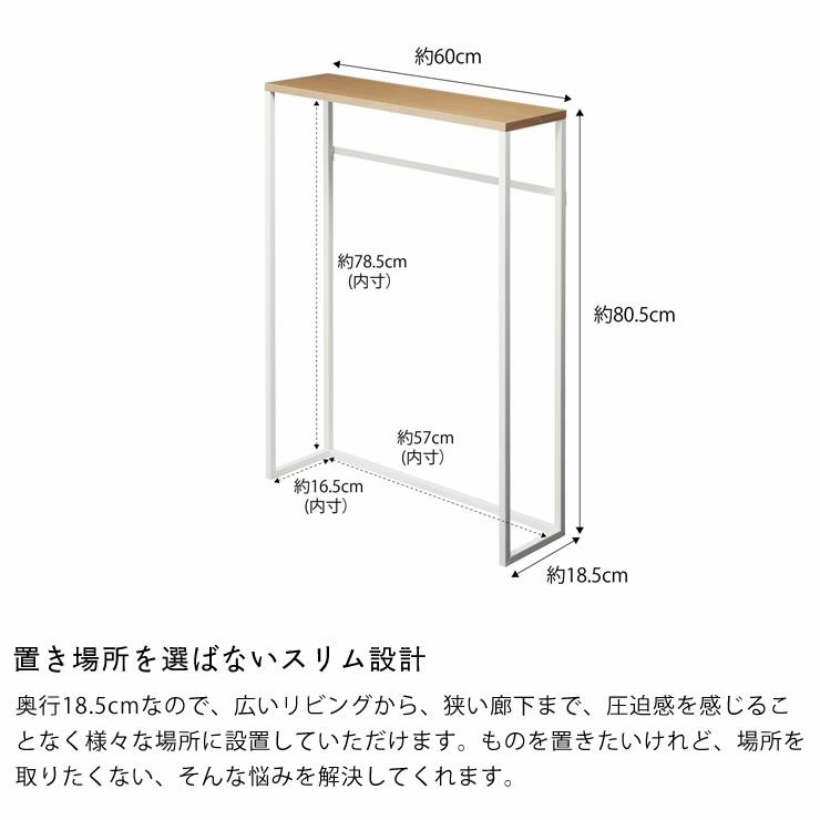 山崎実業（ヤマザキジツギョウ）コンソールテーブル TOWER（タワー）_詳細09