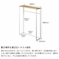 置き場所を選ばないスリム設計の山崎実業コンソールテーブル TOWER（タワー）