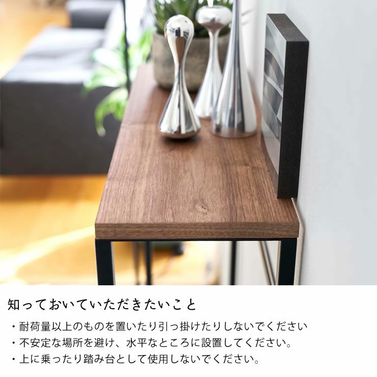 スリムな形状が特徴 様々な使い方 コンソール サイドテーブル