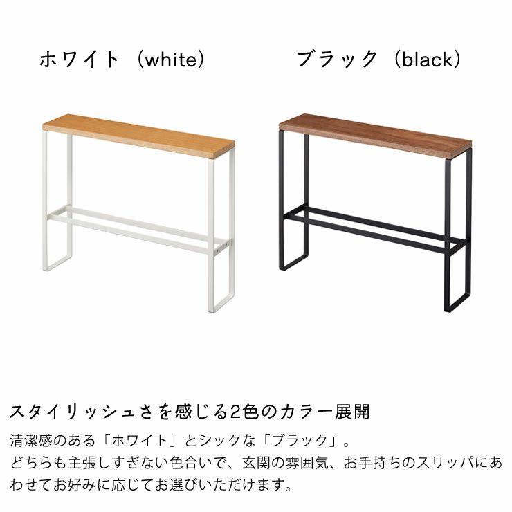 山崎実業天板付きスリッパラック TOWER（タワー）はスタイリッシュさを感じる2色のカラー展開