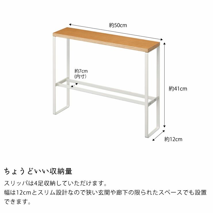 ちょうどいい収納量の山崎実業天板付きスリッパラック TOWER（タワー）