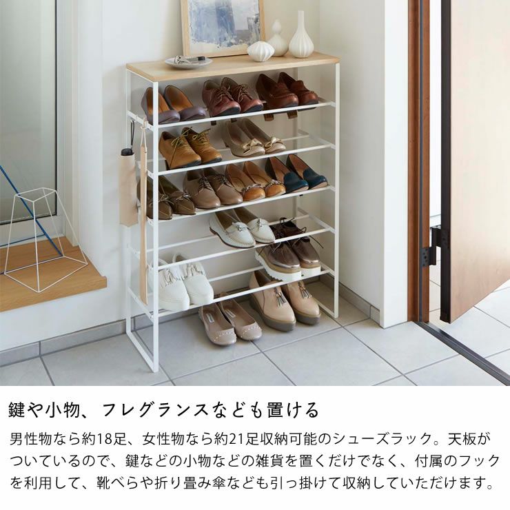 鍵や小物やフレグランスなども置ける山崎実業天板付きシューズラック TOWER（タワー） 6段