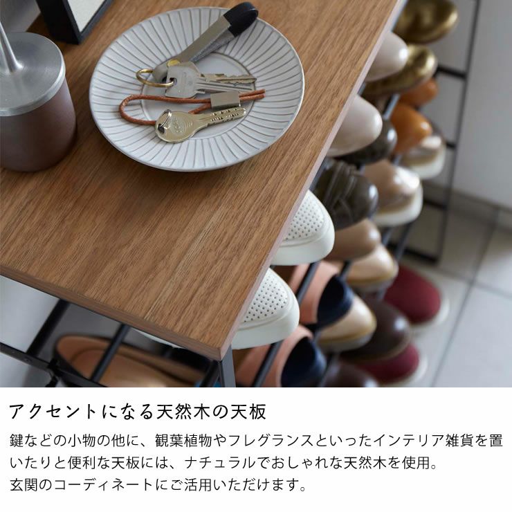 山崎実業天板付きシューズラック TOWER（タワー） 6段のアクセントになる天然木の天板