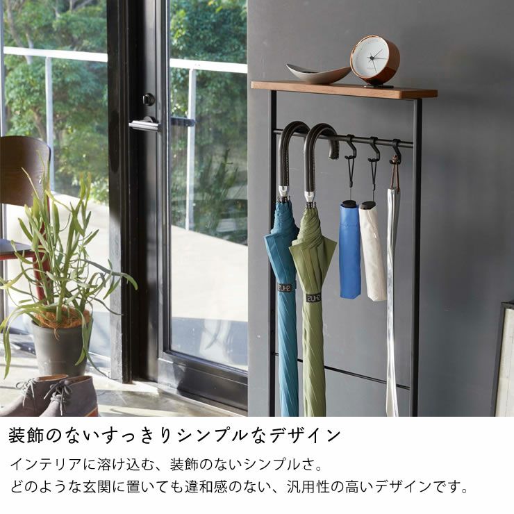 装飾のないすっきりシンプルなデザインの山崎実業天板引っ掛け傘立て TOWER（タワー）