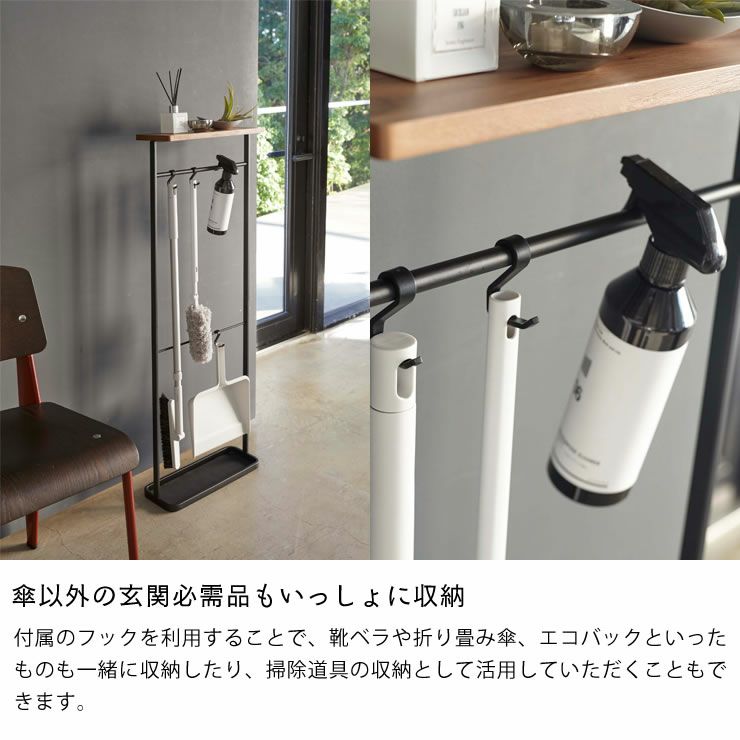 山崎実業天板引っ掛け傘立て TOWER（タワー）は傘以外の玄関必需品もいっしょに収納