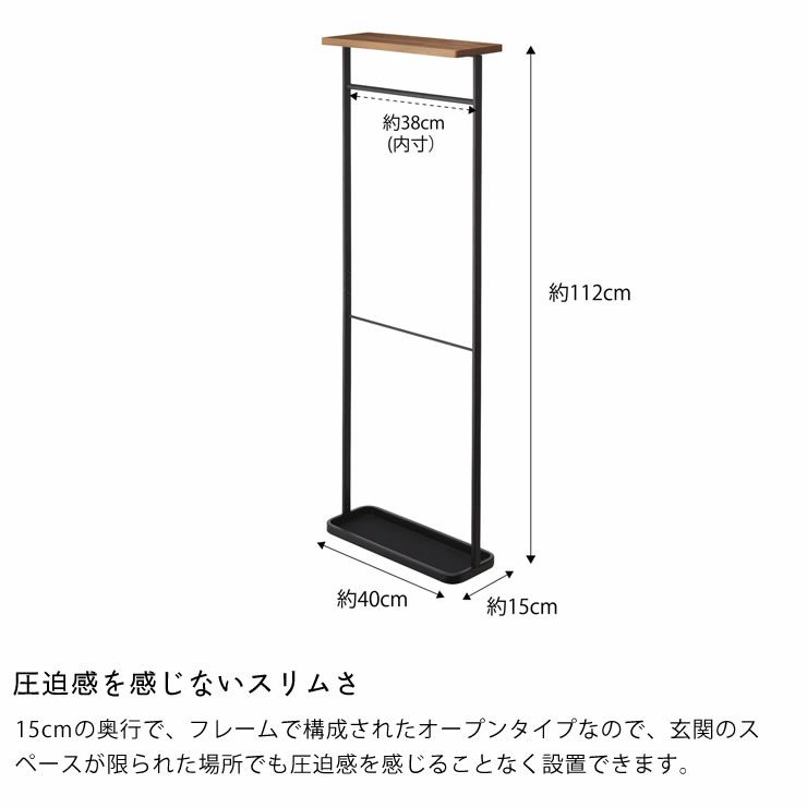 圧迫感を感じないスリムさの山崎実業天板引っ掛け傘立て TOWER（タワー）