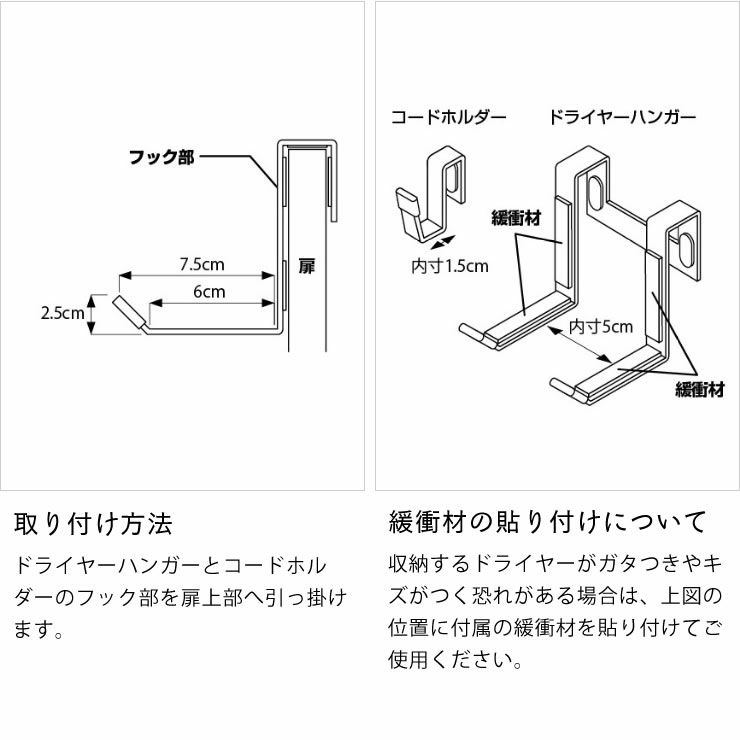 山崎実業ドライヤーハンガー tower（タワー）の取り付け詳細について