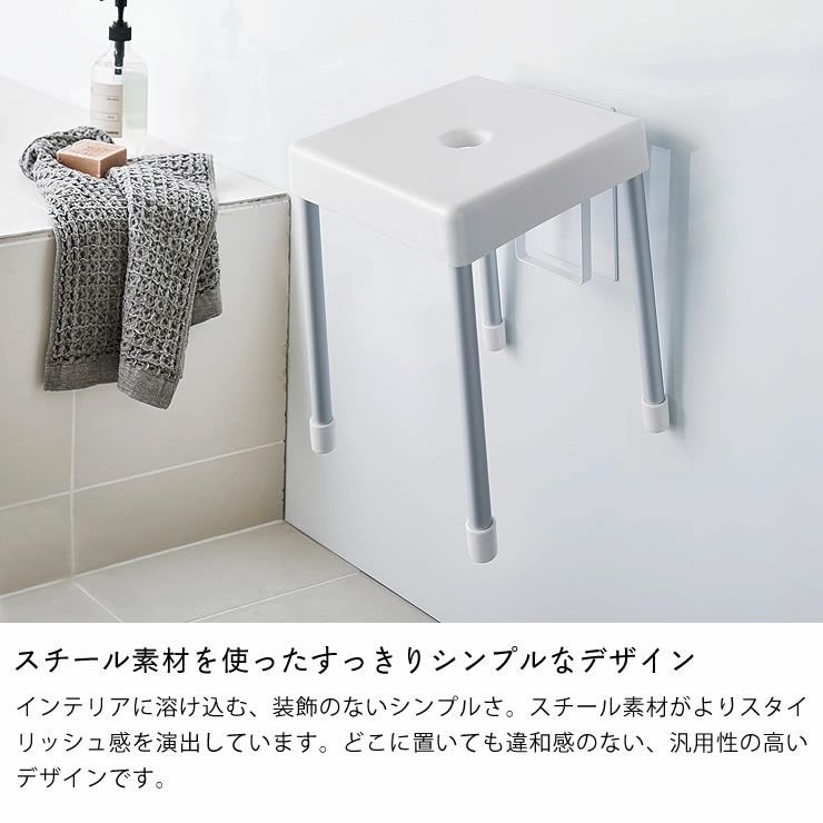 スチール素材を使ったすっきりシンプルなデザインの山崎実業マグネットツーウェイバスルーム風呂椅子ホルダー tower（タワー）