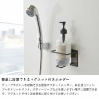 簡単に設置できるマグネット付きホルダー!山崎実業マグネットバスルームチューブ＆ボトルホルダー tower（タワー） L