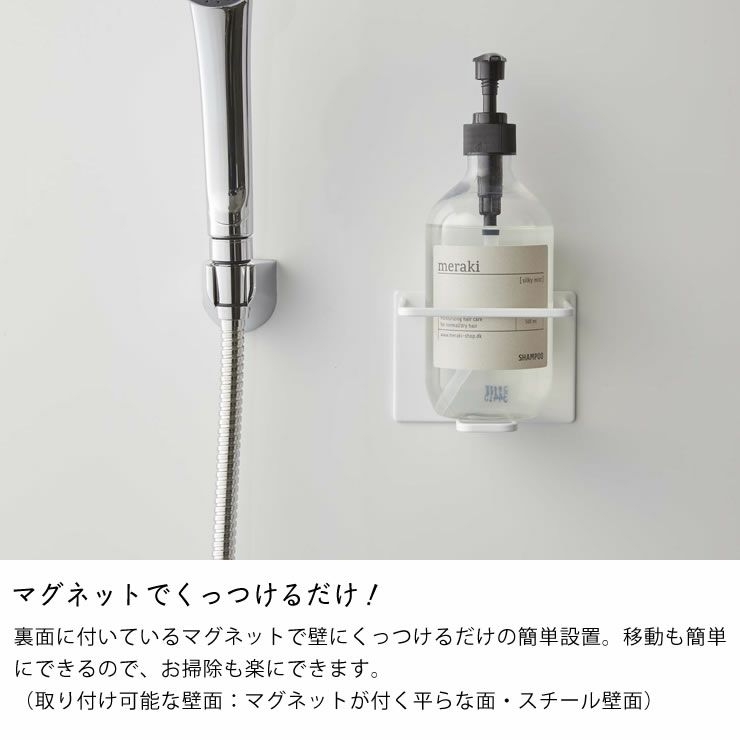 マグネットでくっつけるだけ！山崎実業マグネットバスルームチューブ＆ボトルホルダー tower（タワー） L