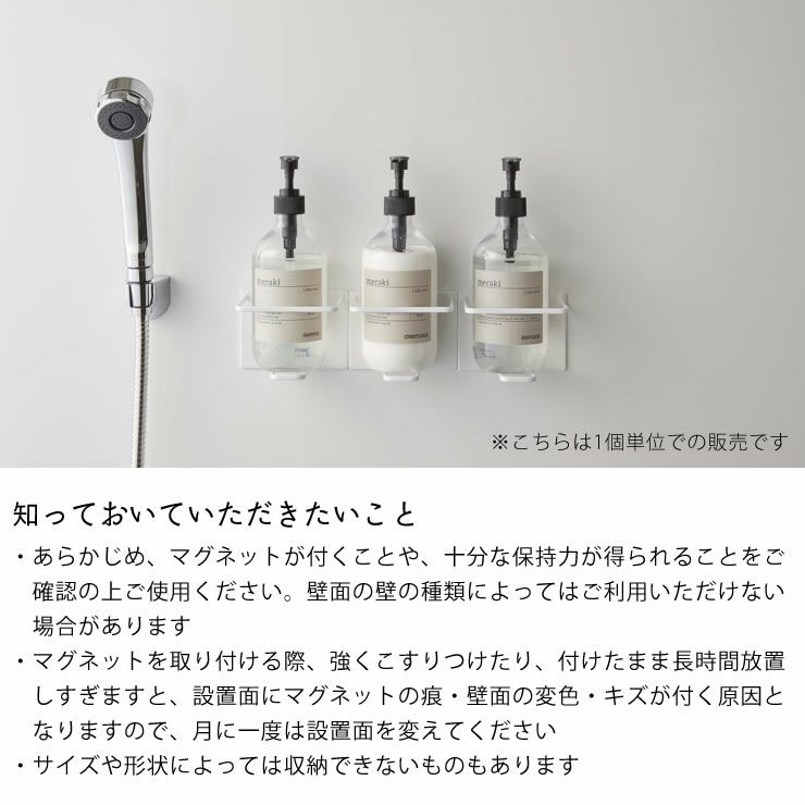 山崎実業マグネットバスルームチューブ＆ボトルホルダー tower（タワー） Lについて知っておいていただきたいこと