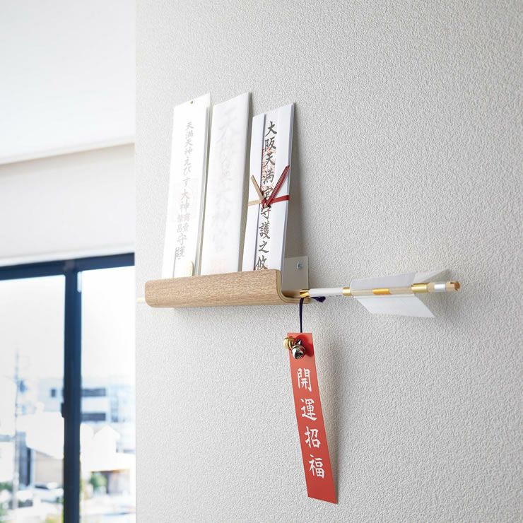 インテリアに溶け込む、装飾のないシンプルさの山崎実業神札ホルダー　rin（リン）