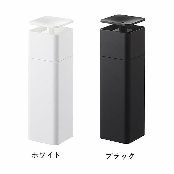 シックな「ブラック」と清潔感のある「ホワイト」の山崎実業片手で出せるディスペンサー　tower（タワー）