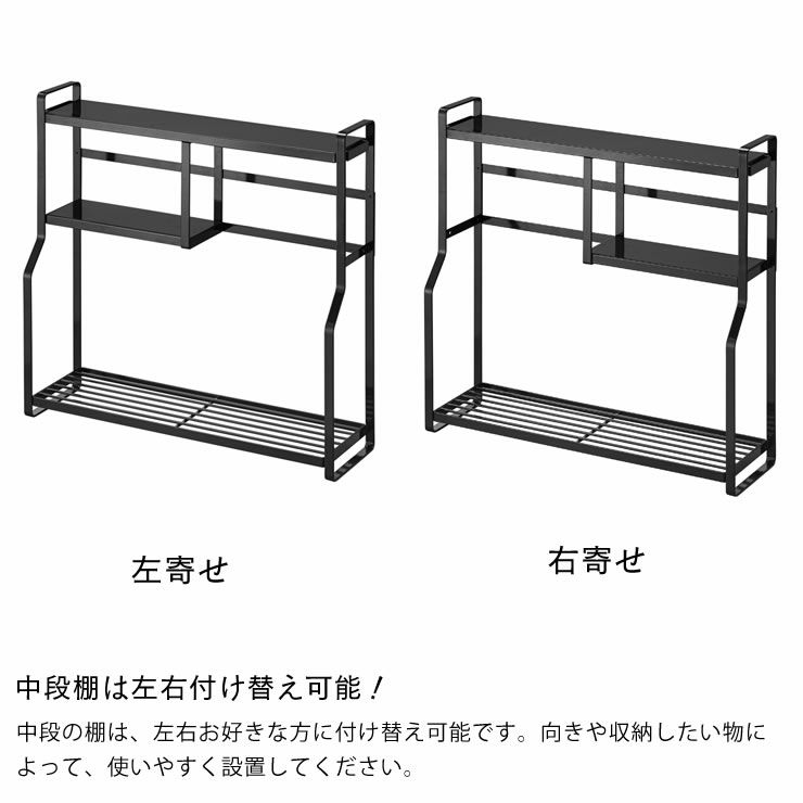 中段棚は左右付け替え可能!山崎実業コンロサイドラック tower（タワー）