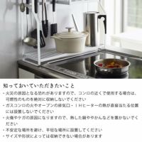 山崎実業（ヤマザキジツギョウ）コンロサイドラック キッチン
