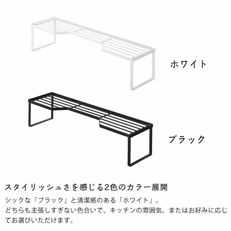 山崎実業排気口カバー上コンロ奥ラック tower（タワー） 60cmコンロ用はスタイリッシュさを感じる2色のカラー展開