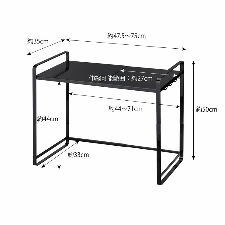 山崎実業伸縮レンジラック　tower（タワー）のサイズについて