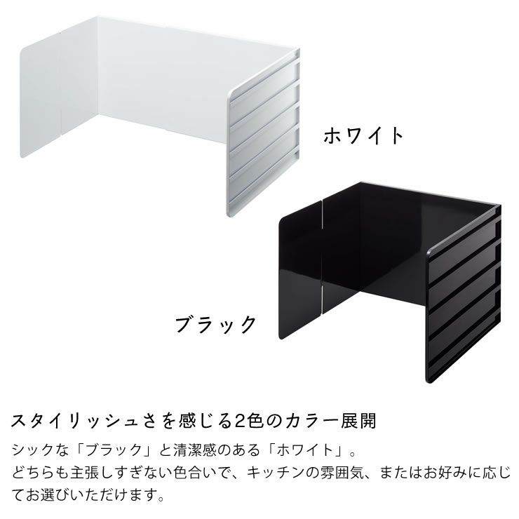 山崎実業（ヤマザキジツギョウ）伸縮レンジガード キッチンツール