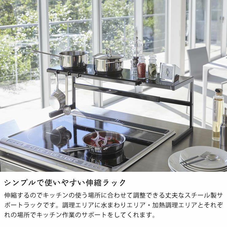 シンプルで使いやすい伸縮ラック!山崎実業伸縮キッチンサポートラック　tower（タワー）
