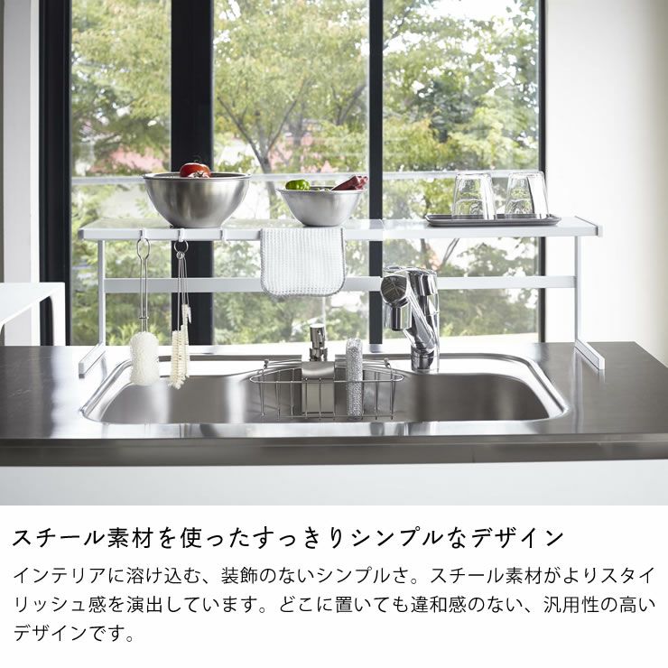 スチール素材を使ったすっきりシンプルなデザインの山崎実業伸縮キッチンサポートラック　tower（タワー）