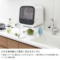 山崎実業（ヤマザキジツギョウ）伸縮食洗機ラック キッチン