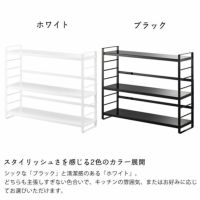 山崎実業シンク上キッチン収納ラック　tower（タワー）はスタイリッシュさを感じる2色のカラー展開