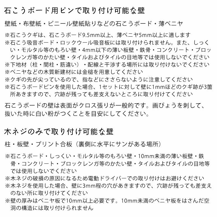 山崎実業キッチンカウンター横収納ラック tower（タワー）の取付可能な壁について