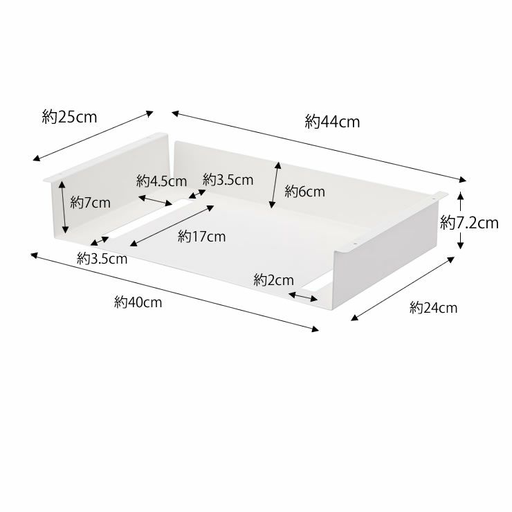 山崎実業テーブル下収納ラック tower（タワー）のサイズについて