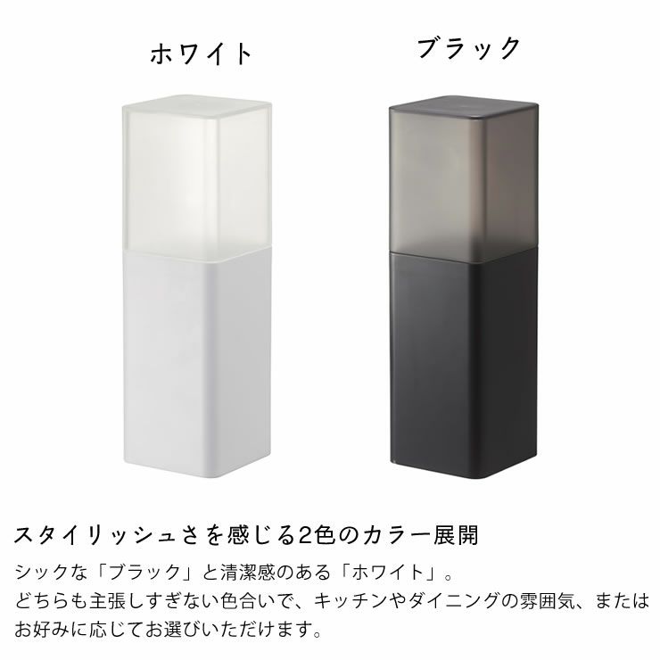 山崎実業蓋つきカトラリースタンド tower（タワー）はスタイリッシュさを感じる2色のカラー展開