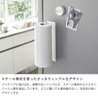 スチール素材を使ったすっきりシンプルなデザインの山崎実業マグネットキッチンペーパーホルダー tower（タワー） ワイド