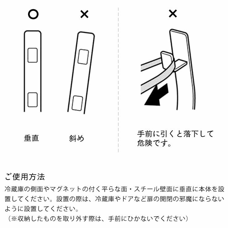 山崎実業マグネット冷蔵庫サイド縦型5連フック　tower（タワー）のご使用方法