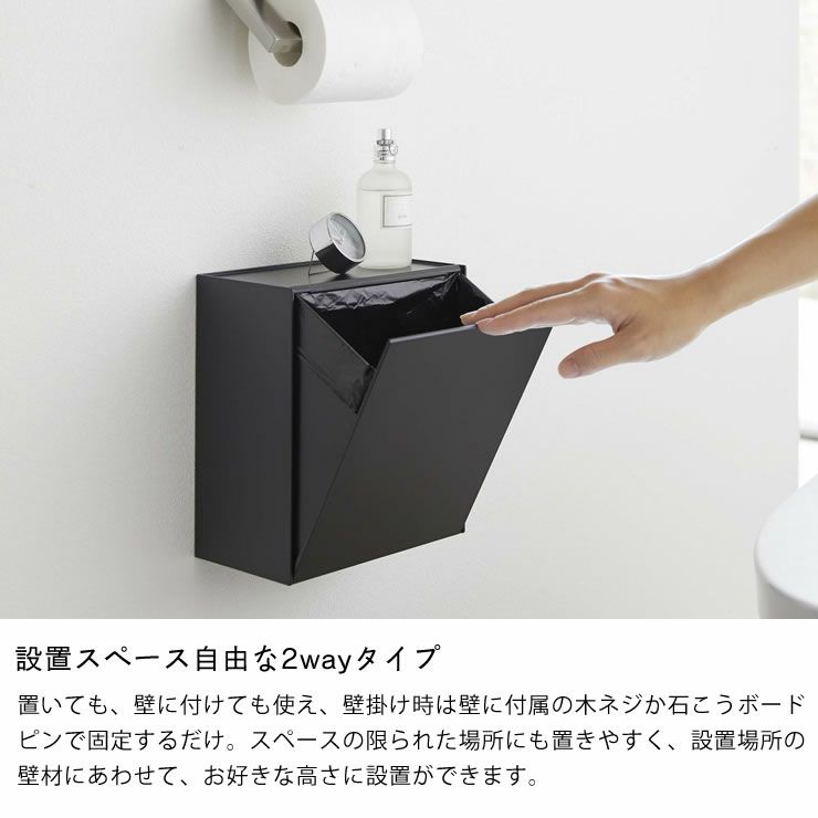 山崎実業（ヤマザキジツギョウ）ウォールトイレポット＆収納 トイレ