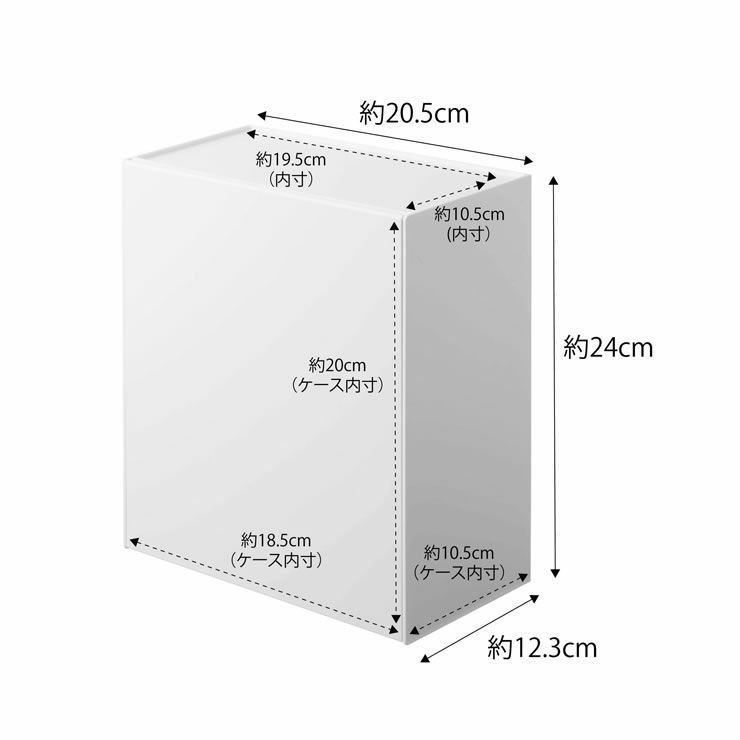 山崎実業ウォールトイレポット＆収納ケース tower（タワー）のサイズについて