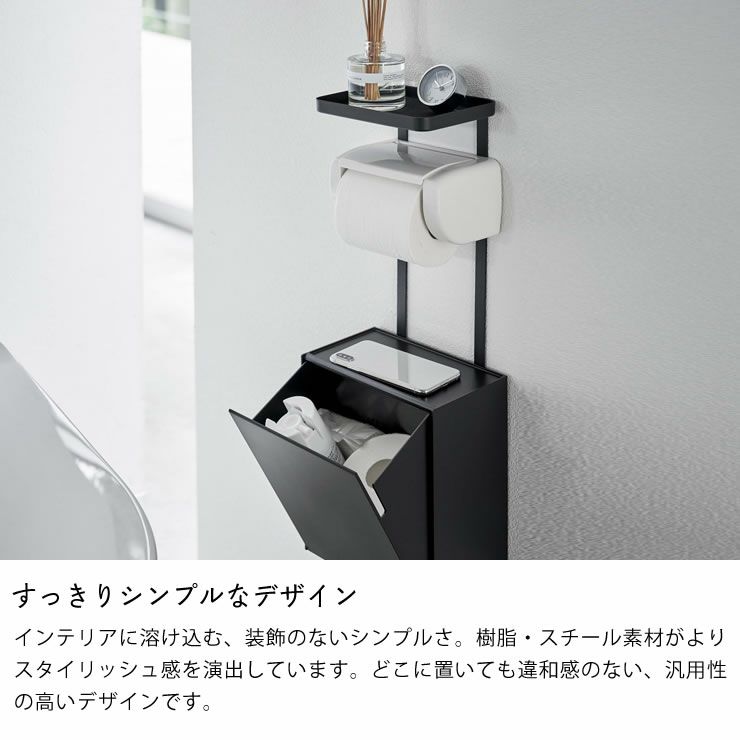 山崎実業（ヤマザキジツギョウ）トイレットペーパーホルダー上トレー＆収納ボックス tower（タワー）_詳細15