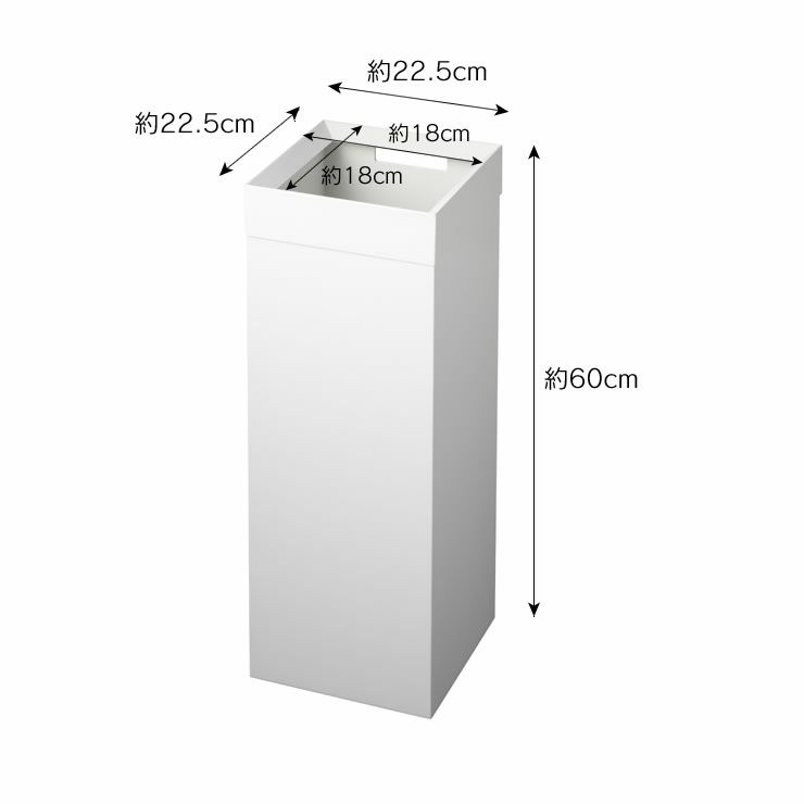 山崎実業トラッシュカン　tower（タワー）　角型ロングのサイズについて