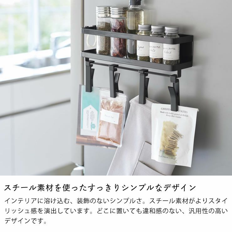 山崎実業（ヤマザキジツギョウ）マグネットスパイス キッチンツール