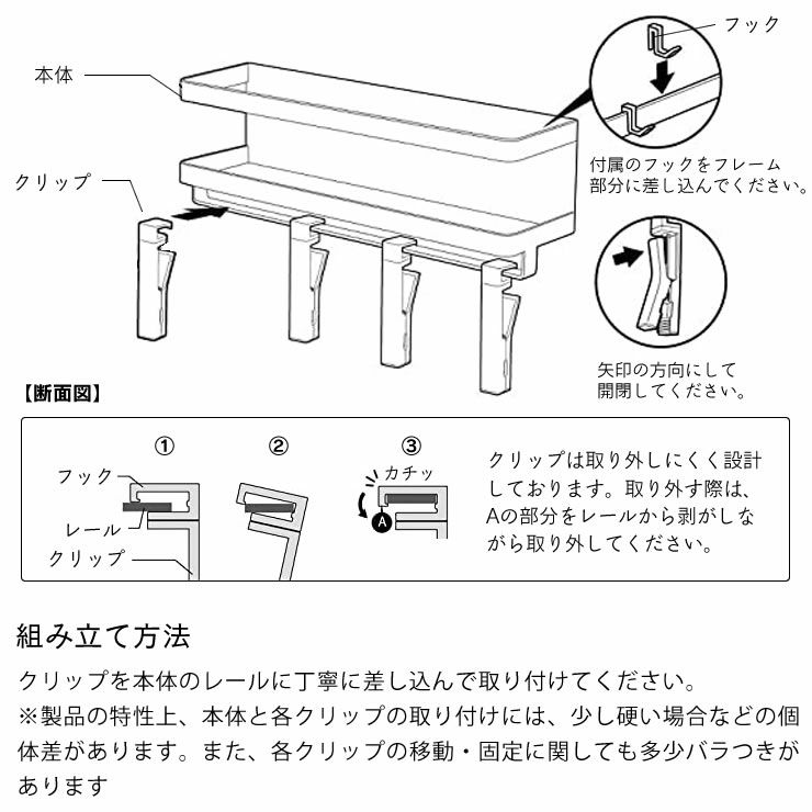 山崎実業マグネットスパイスラック＆回転式クリップ tower（タワー） 4連の組み立て方法