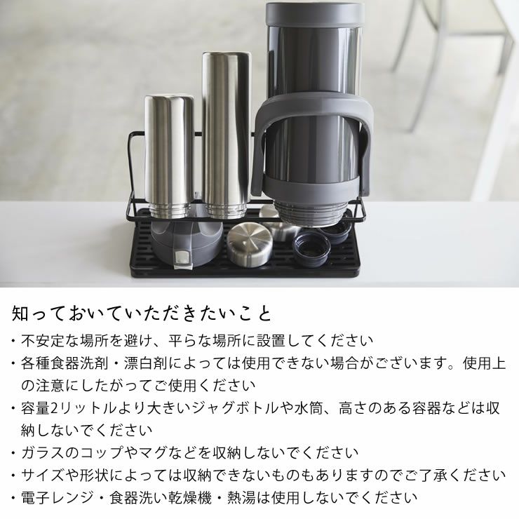 山崎実業ワイドジャグボトルスタンド tower（タワー）について知っておいていただきたいこと